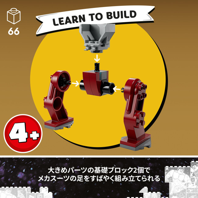 76263 Iron Mani Hulkbuster vs. Thanos