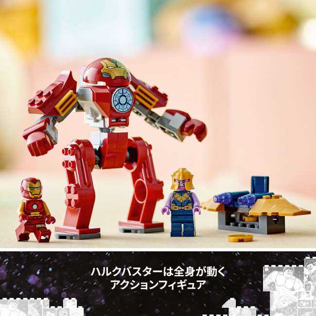 76263 Iron Mani Hulkbuster vs. Thanos