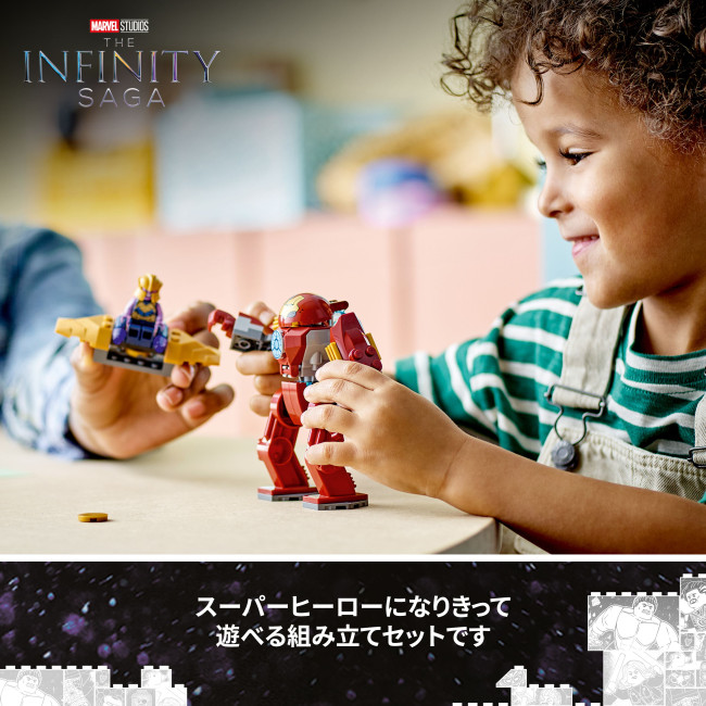 76263 Iron Mani Hulkbuster vs. Thanos