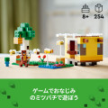 21241 LEGO Minecraft Mesilasemajake