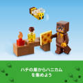 21241 LEGO Minecraft Mesilasemajake